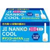 【指定第2類医薬品】ヂナンコーハイAX 2g×30 ×5