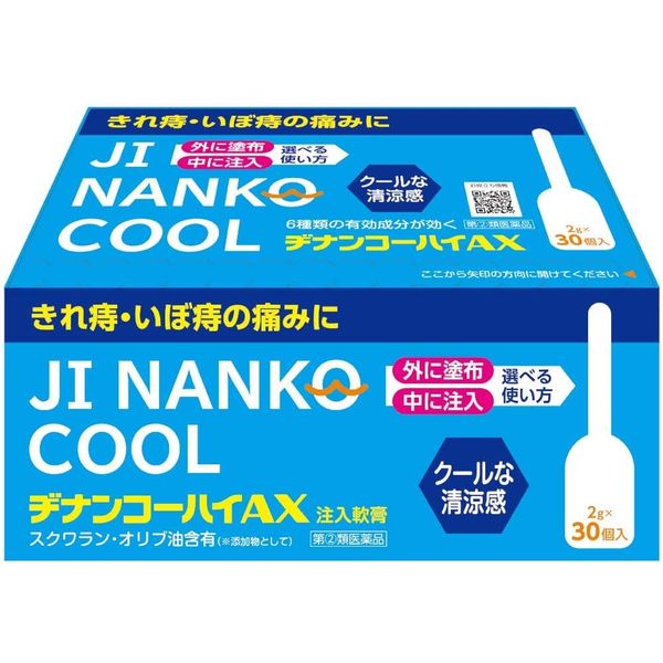 【指定第2類医薬品】ヂナンコーハイAX 2g×30 ×5