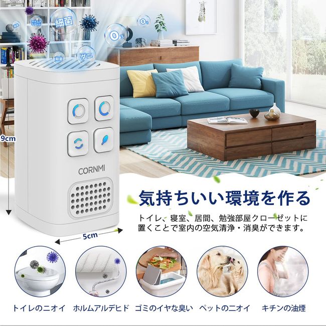 CORNMI Deodorizer, Ozone Deodorizer, Upgraded Mini Air Purifier, Small, Ozone Generator, Negative Ion Generator, Outlet Type, No Filter Replacement, Stylish, Deodorizing, Dust Removal, Automatic