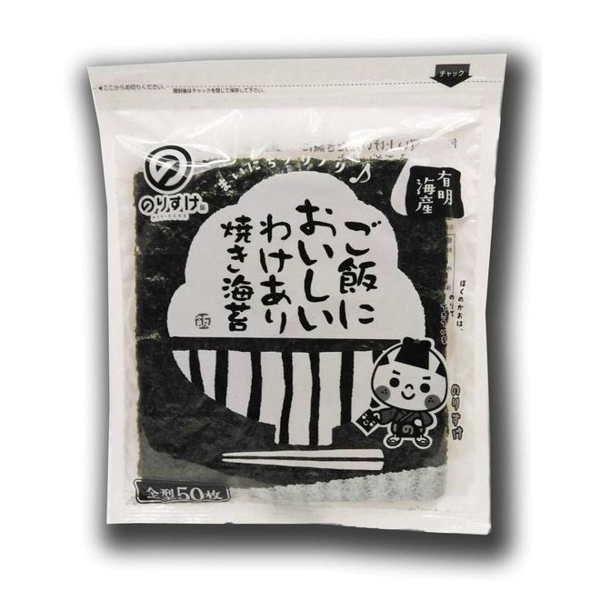 Delicious Rice, Grilled Nori, Made in Ariake Sea, 50 Sheets with Convenient Zipper