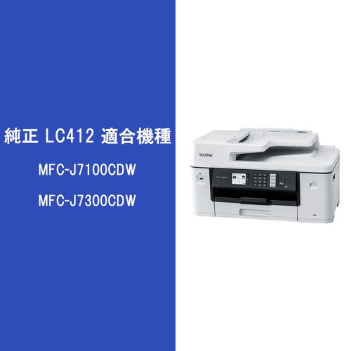 Brother Industrial Ink Cartridge Cyan LC412C Compatible Model Number: MFC-J7300CDW, MFC-J7100CDW, Other Small