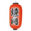Vinyl Lanterns Rotisserie (Red), 9 # # # # length 210