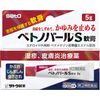 【指定第2類医薬品】ベトノバールS軟膏 5g ×3