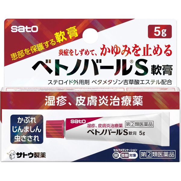 【指定第2類医薬品】ベトノバールS軟膏 5g ×3