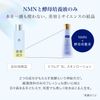 EUREA NMN Skin Lotion, Super Levure, 5.1 fl oz (150 ml), High Concentration NMN + Yeast Formulated, Aging Care, Lotion, Serum, Made in Japan, Gift
