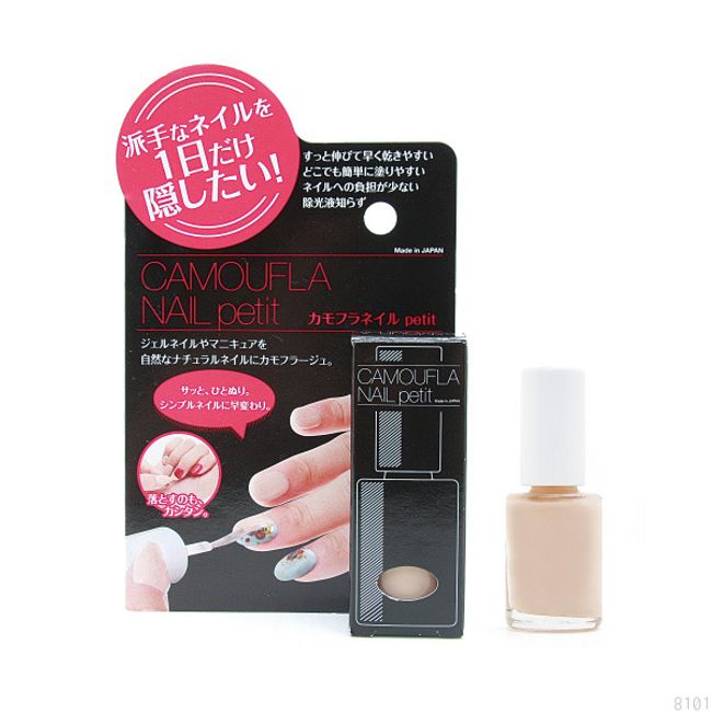 Camouflage Nail Petit [Cash on delivery will be revised to 770 yen for shipping] Hide your flashy nails for just one day. Wake Funeral Gel Nail Manicure How to Hide Removable