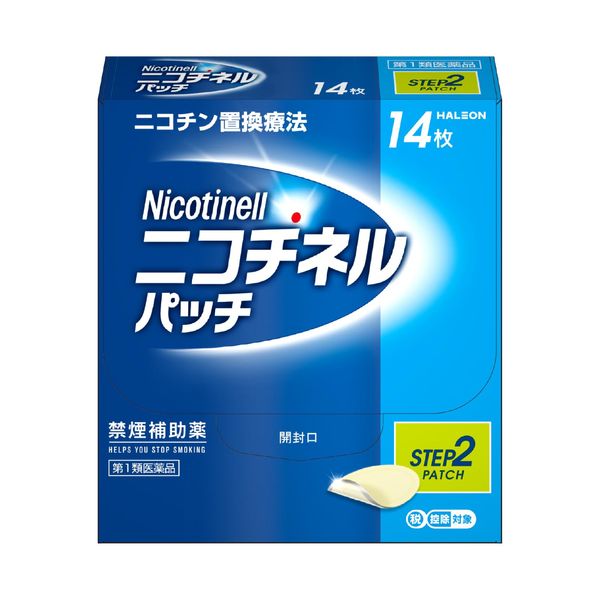 【第1類医薬品】ニコチネルパッチ10 禁煙補助薬 14枚入