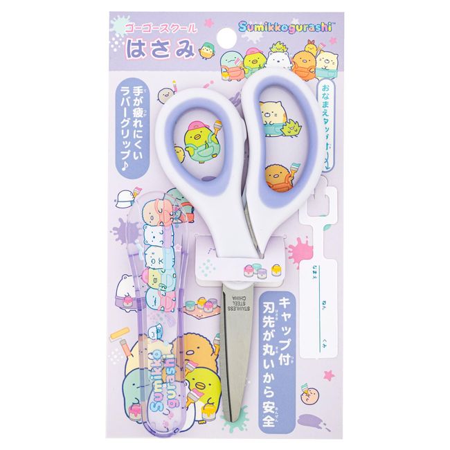 San-x MS23501 Gogo School Sumikko Gurashi Scissors