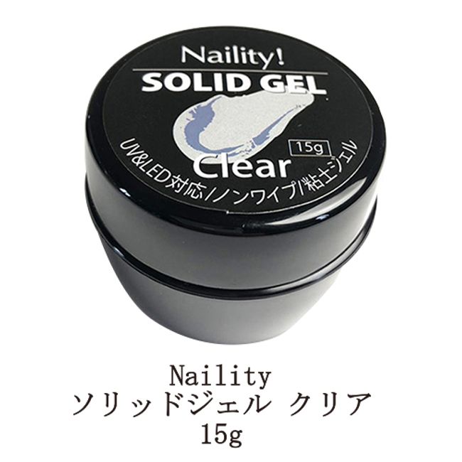 Naility Solid Gel Clear 15g [Large size] Clay gel Gel that can be formed by hand like clay Easy 3D art Nail art Gel nails Clear gel Non-wipe No wiping required 3D design Nuance nail Time saving Self-service New