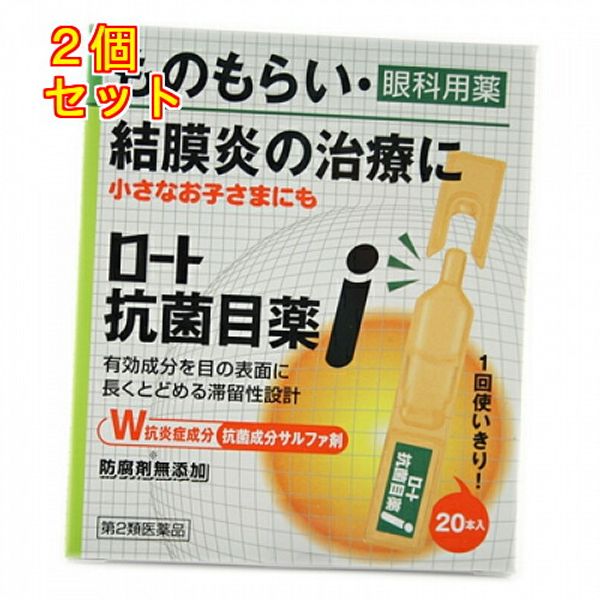 Rohto Antibacterial Eye Drops i (0.5ml x 20 bottles) x 2