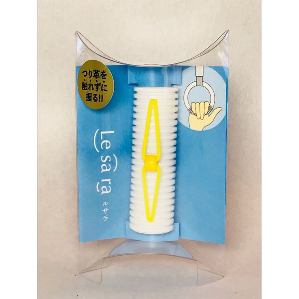 Hold the leather without touching! Le sa ra (Yellow)