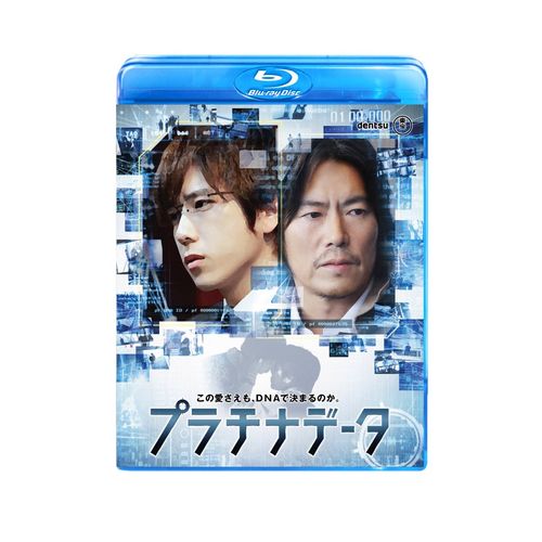 プラチナデータ Blu-ray スタンダード・エディション