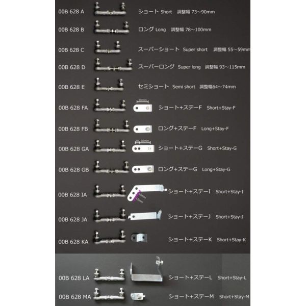 CUSCO JF1 Super Long N-Box Auto Levelizer Adjustable Rod