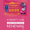 Girls Maker Eternity Line + (Plus) GM Eternity α+ Eye Makeup 2 Eye Petite Real Twine Maker