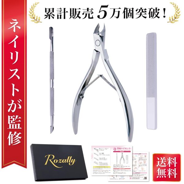 Cuticle nippers, cuticles, nails, cuticle treatment, nail care, nippers, pusher, cuticle treatment, cuticle treatment, nail care set, nail nippers