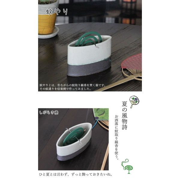 Summer 風物詩. 信楽焼 Black Dot Mosquito 遣ri Charger [KR – 0044] 蚊取ri線香 蚊遣 Feeder You See You Get Ceramic Stylish Trendy Summer Mosquito Insect Mosquito Repellent Mosquito Repellent Simple