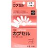 HF Capsule No. 3