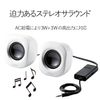 Elecom MS-P08AWH Speaker, High Output, 6 W, Compact, AC Adapter Power, White