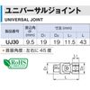 Tone Universal Joint Hpuj