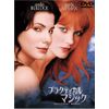 プラクティカル マジック 特別版 [DVD]