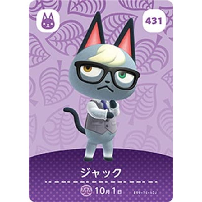 Animal Crossing Amiibo Card 431 Jack