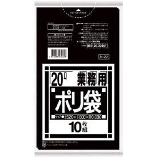Nippon Sani Pack NJ22 Practical Plastic Bags, 6.5 gal (20 L), Black, 0.0008 inches (0.020 mm), 600 Pieces, 10 Sheets x 60 Packs