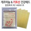 Herbal Patch Germanium Chitosan Health Pads 4 Packs 100 Sheets / same-day delivery until 5pm, 4ea