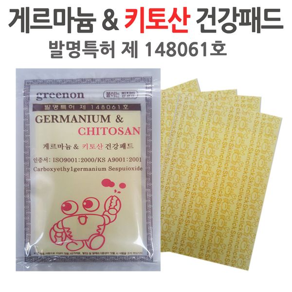Herbal Patch Germanium Chitosan Health Pads 4 Packs 100 Sheets / same-day delivery until 5pm, 4ea
