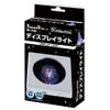 Beverly Crystal Puzzle Display Light (USB & Battery) LED-003