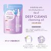 Kumano Oil Div, Deep Cleansing Oil Refill, 6.3 fl oz (160 ml)