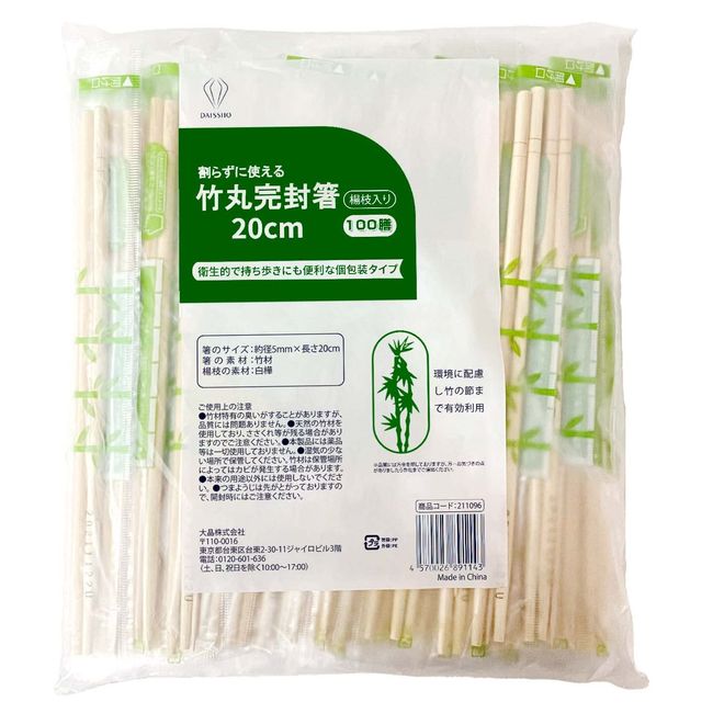 Split Chopsticks, Bamboo, Round, Fully Sealed Chopsticks, Toothpicks, Length: Approx. 7.9 inches (20 cm), Individual Packaging, Can Be Used Without Cracking, Parties, Hygienic (100 Pairs/Pack)