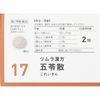 【第2類医薬品】ツムラ漢方五苓散エキス顆粒A 48包