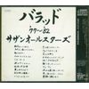 バラッド '77~'82