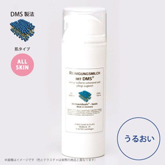 Delma Visuals DMS Cleansing Milk