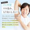 Proust Cream, Deodorant Cream, Antiperspirant, Armpit Cream, Anti-perspiration, Sterilization, Medical Specialty Magazine (Past Medicinal Effect, 72 Hours Continuous)
