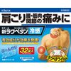 [Third-class OTC drugs] New Rakupetan Cool Sensation 32 pieces * Products subject to self-medication taxation