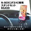 Beat-Sonic BSA59 Stand Set, Gravity Type, For NBOX
