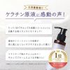 Keratin Solution Abiluted Keratin Treatment 3.5 oz (100 g), Natural Keratin