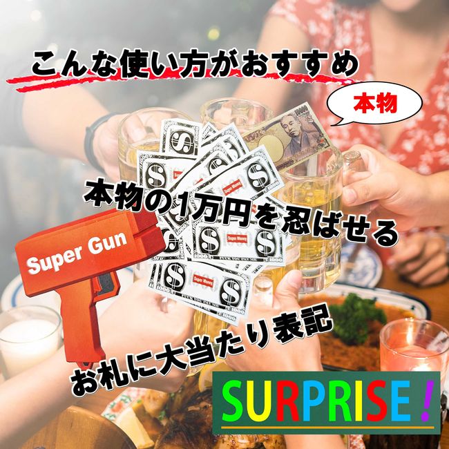 [Official] Money Gun Bills, Strong Injection, Bazooka Dollar Bills + 100,000 Yen Toys Set of 200