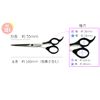 hea-・kissu Cut Scissor (hc – 101)