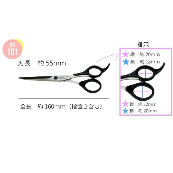 hea-・kissu Cut Scissor (hc – 101)
