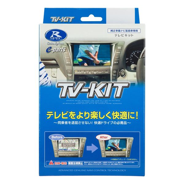 Data System TV Kit Auto Type for Vezel/Civic/Fit HTA624 Datasystem