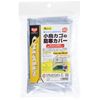 Quality Small Bird Basket Thermal Cover with Zipper, S Size