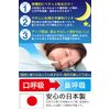 Mouth Closing Tape, Good Night, Mouse Tapes, 40 Pieces, Large Type, Made in Japan, Snoring Reduction, Nose Breathing Tape