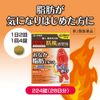 [2nd-Class OTC Drug] New Rohto Bofutsu Shosan Tablets T 224 Tablets * Products subject to the self-medication taxation system