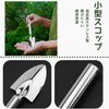 KERURU Scoop, Mini Gardening Tool, Succulent Plant Tool
