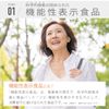 機能性表示食品 キオクル (90粒 × 1袋)