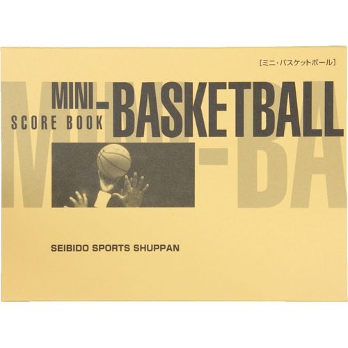 SEIBIDO SHUPPAN Mini Basketball Scorebook 9131