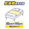 pippuherusu Waterproof Sheets Standard Type