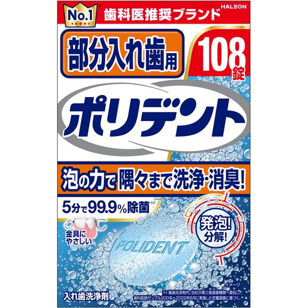 Heliion Japan Polident for partial dentures, 108 tablets